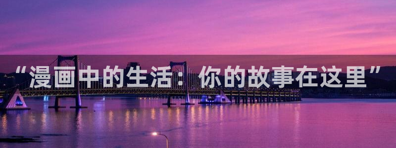 香蕉漫画阅读器